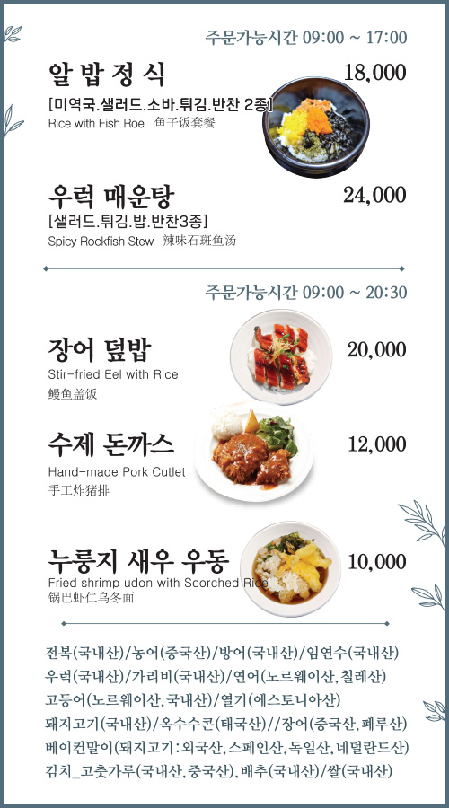 한국관 메뉴