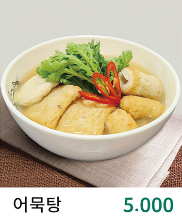 메뉴