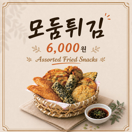 메뉴