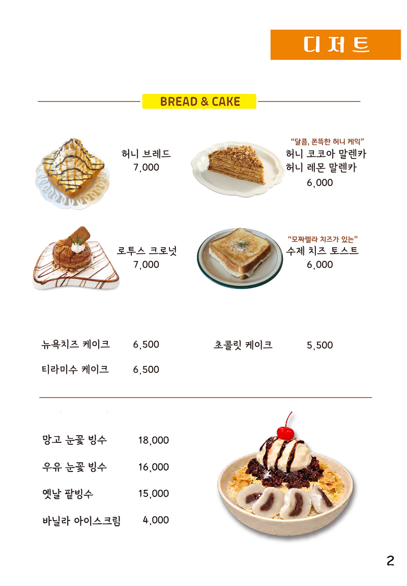 커피숍 메뉴