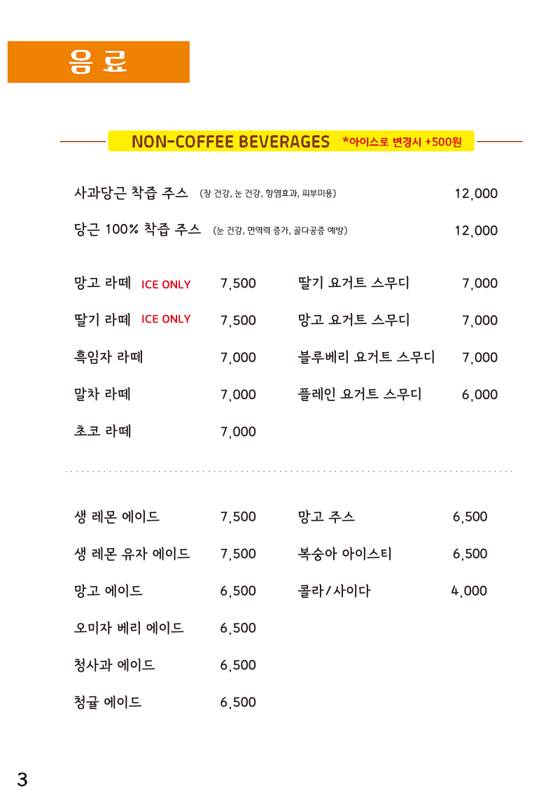 커피숍 메뉴