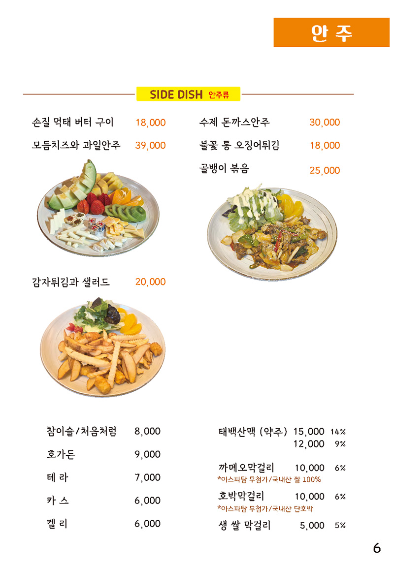 커피숍 메뉴