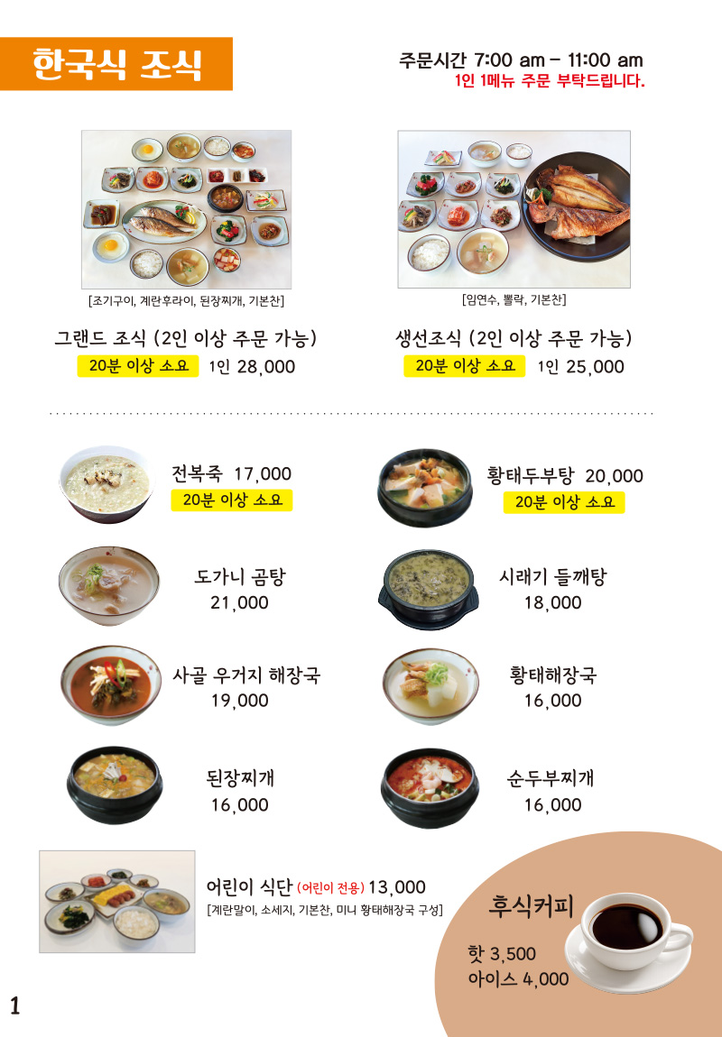 포세이돈 메뉴