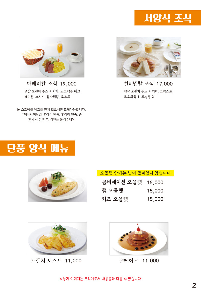 포세이돈 메뉴
