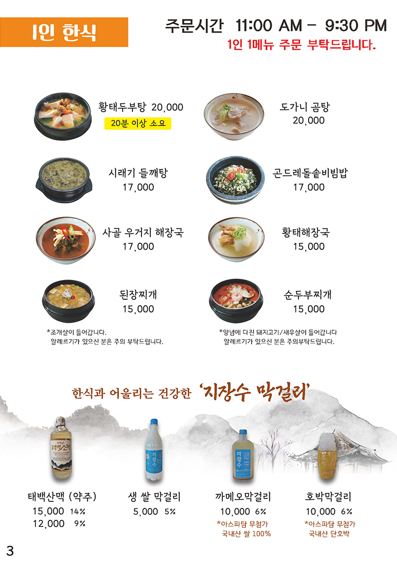 포세이돈 메뉴