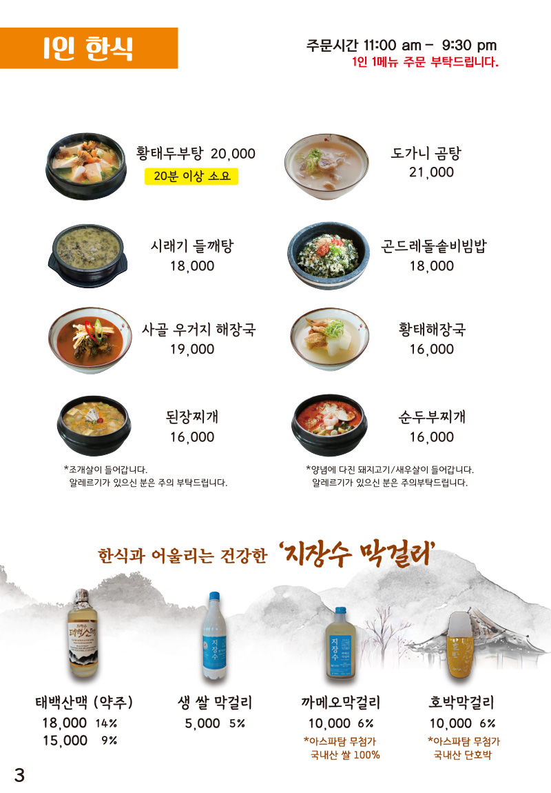 포세이돈 메뉴