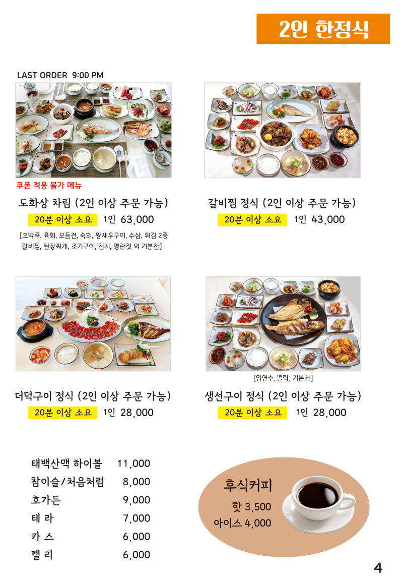 포세이돈 메뉴