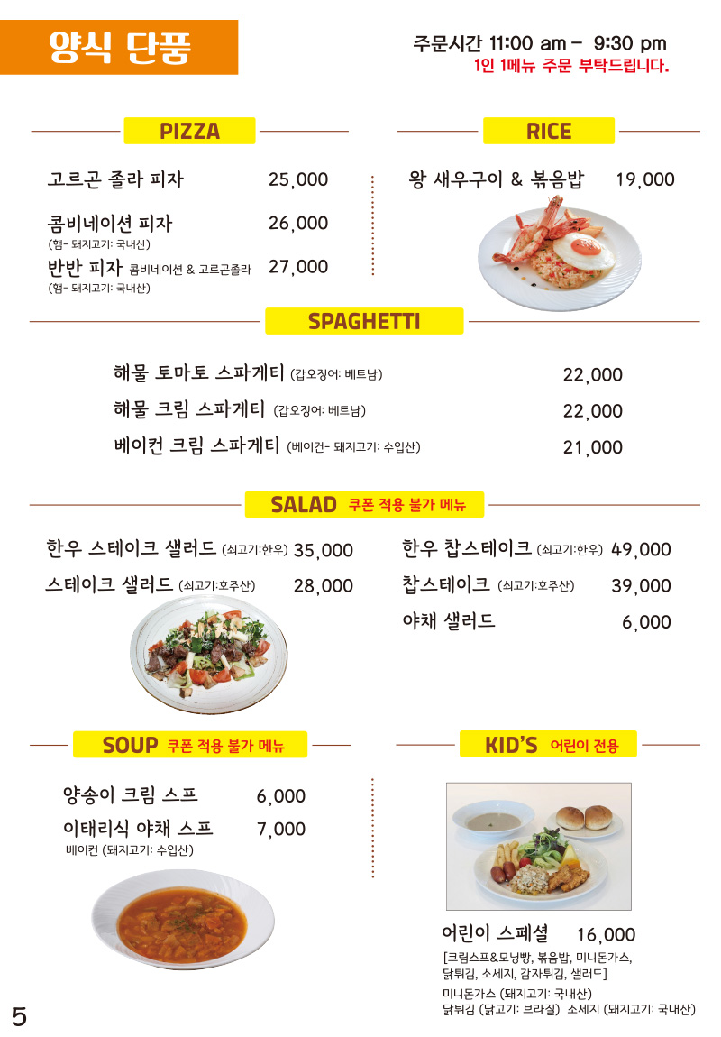 포세이돈 메뉴