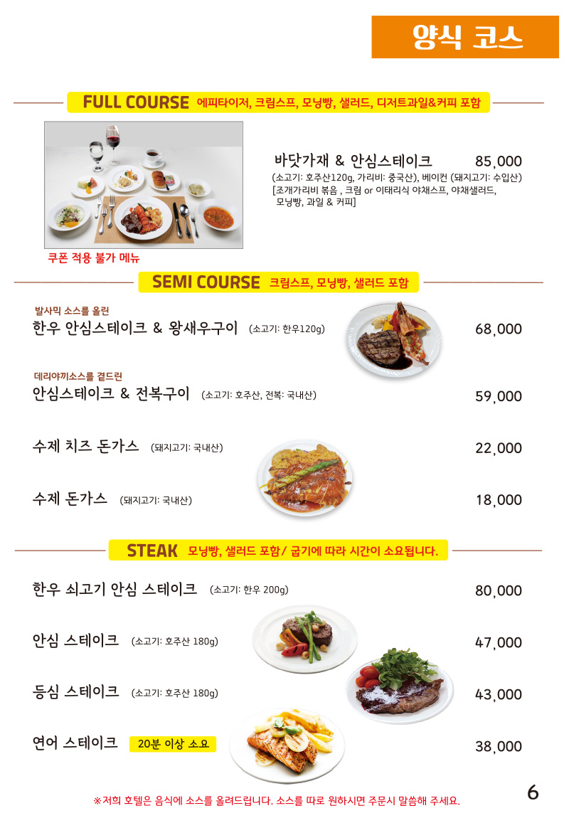 포세이돈 메뉴