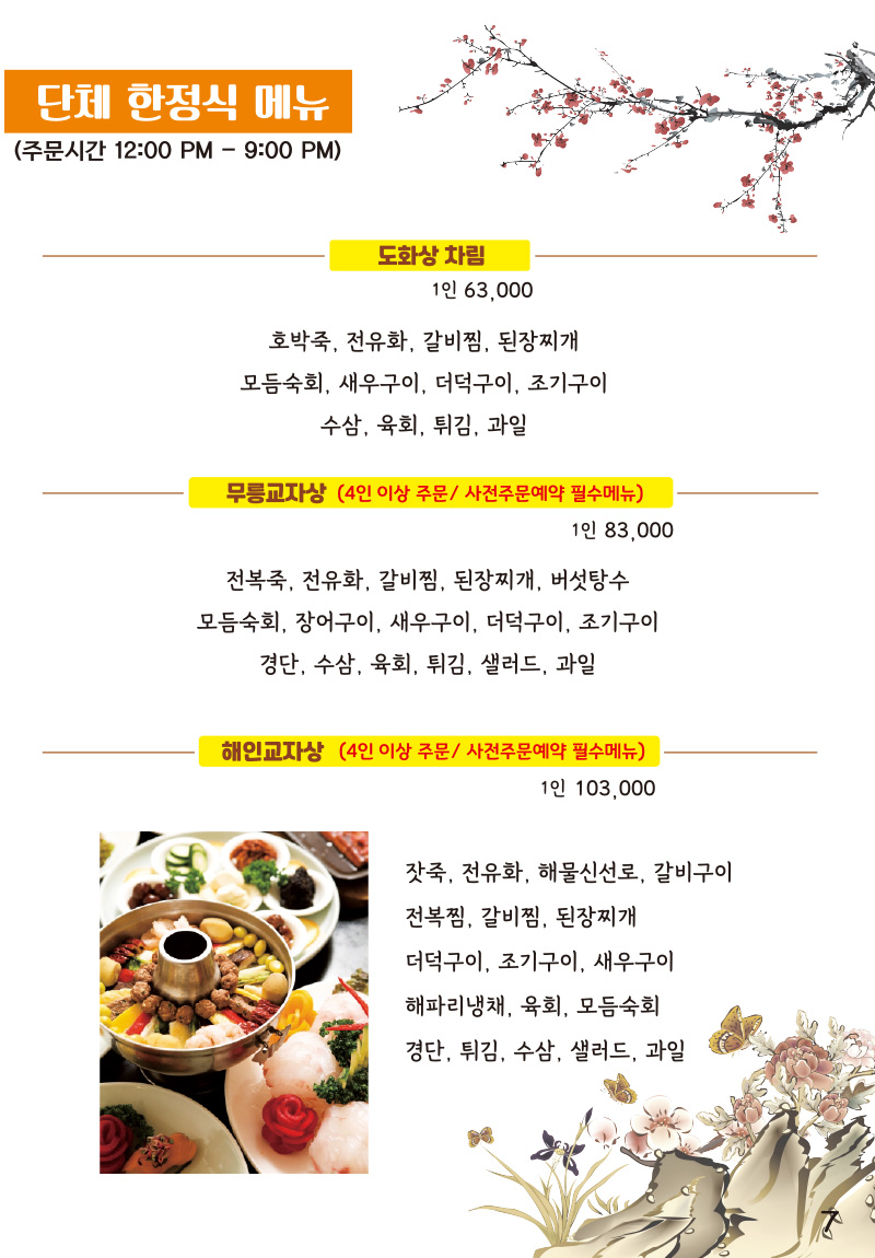 포세이돈 메뉴