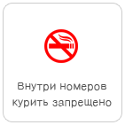 No smoking in the room