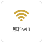 무료 wifi